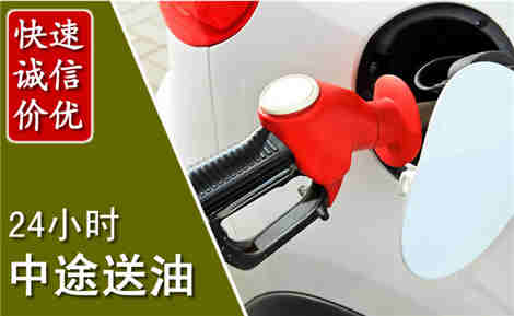 南皮中途送油场景与案例