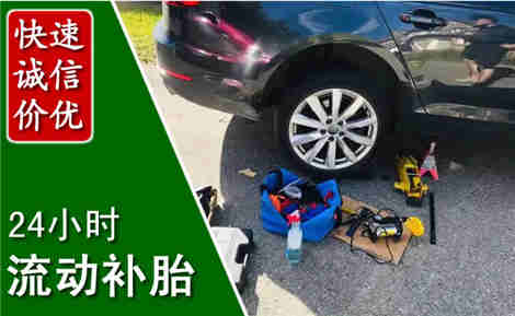 南皮流动补胎场景与案例