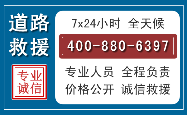 南皮汽车救援汽车救援