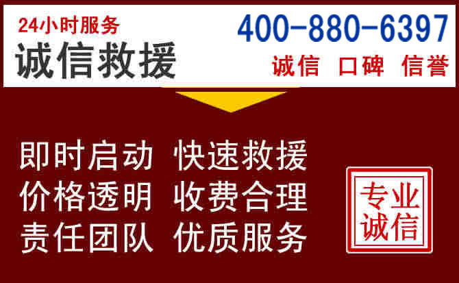 南皮汽车救援