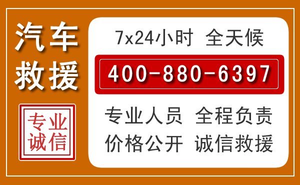 南皮汽车救援电话.jpg