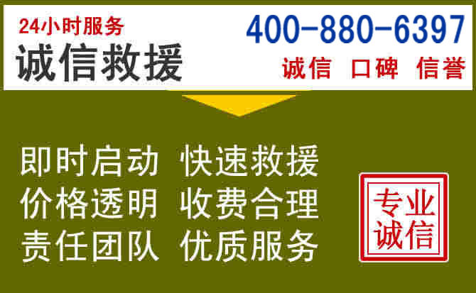 南皮汽车救援电话