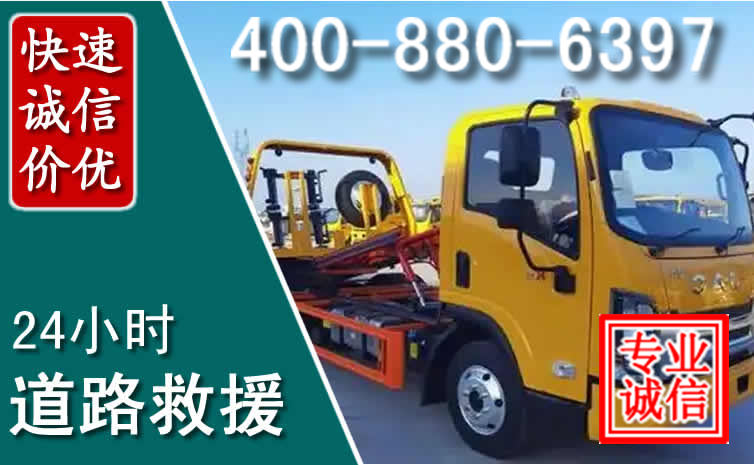 南皮道路救援电话