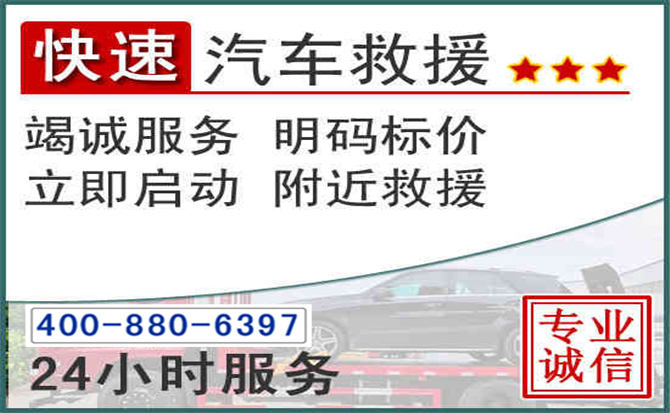 南皮长春拖车电话 南皮长春拖车电话