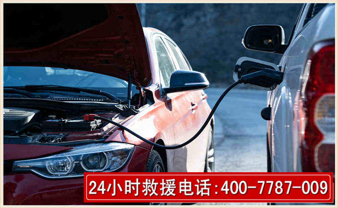 南皮汽车电瓶搭电救援电话